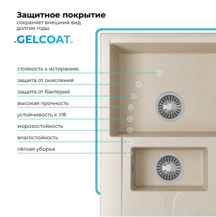 Мойка кухонная POLYGRAN BRIG 770 (кремовый №327)
